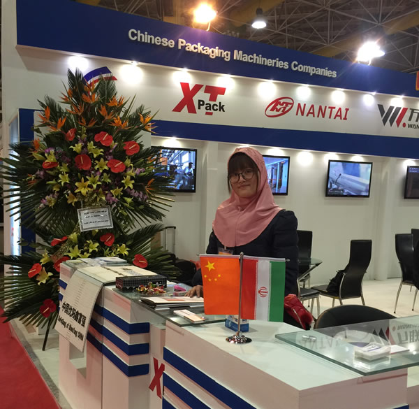 The 22nd Printing Packing and Related Machinery Exhibition
