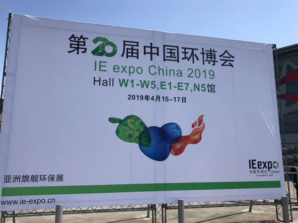 Shanghai IE Expo 2019