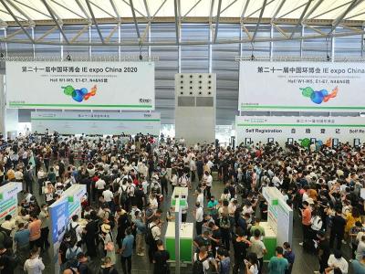 2020 CHINA INTERNATIONAL PAPER RECYCLING TECHNOLOGICAL EXHIBITION