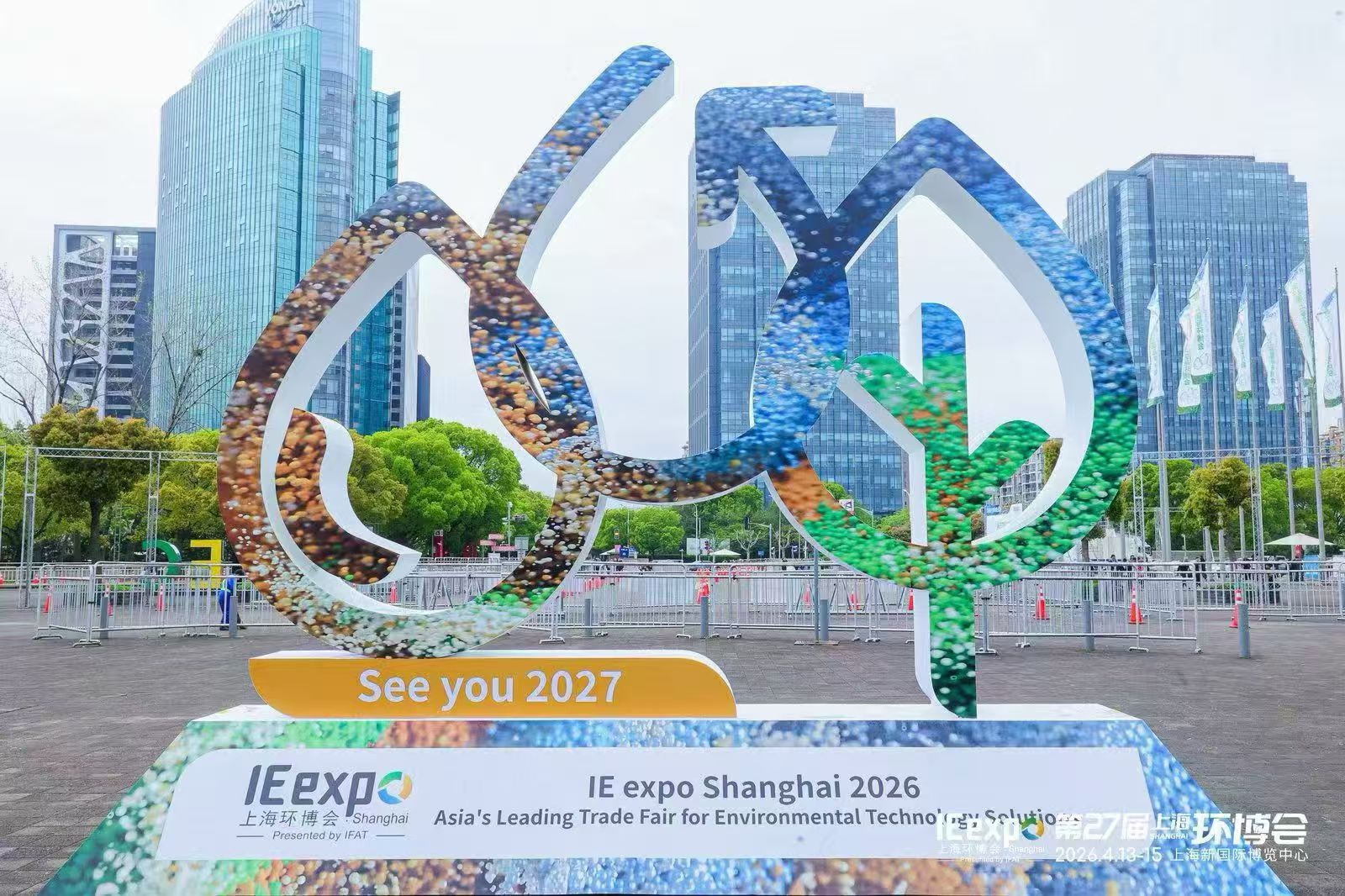 ie-expo-shanghai-2026.jpg