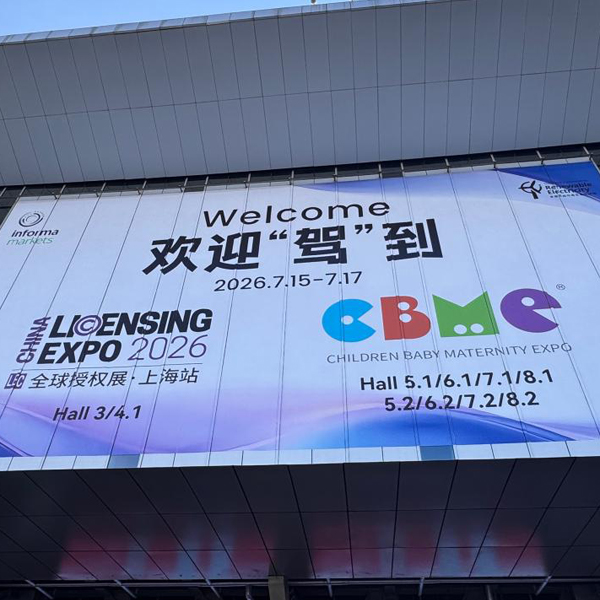 2026 Shanghai CBME Grandly Opens — XTPACK Empowers Smart Maternity & Infant Manufacturing